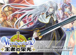 ICQ[Wonderland ONLINE